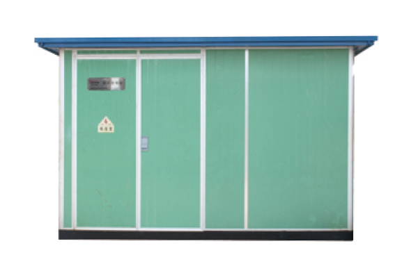 YBM、YBP（ZBW）系列預裝式變電站